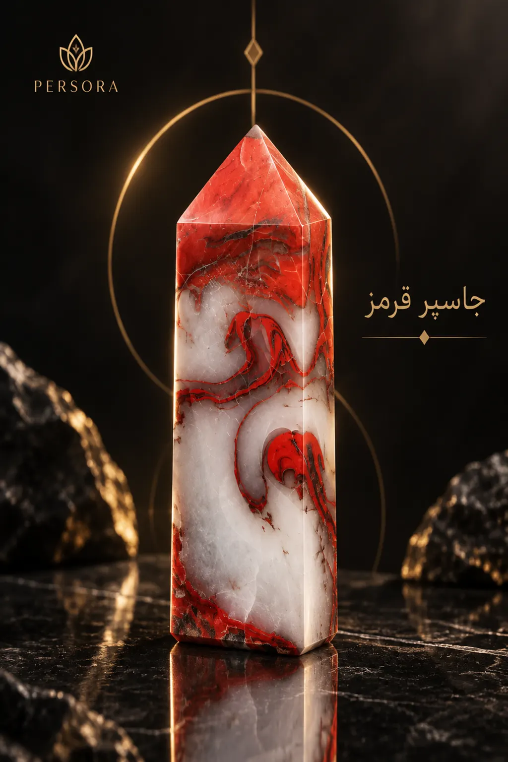 QTj8hesceDD5lMb4OsZwby0ts0M-vurIQVOxS0SAy-vfTkccrA منشور ابلیسک جاسپر قرمز پرسورا | Red Jasper Obelisk Tower PERSORA - تصویر 1